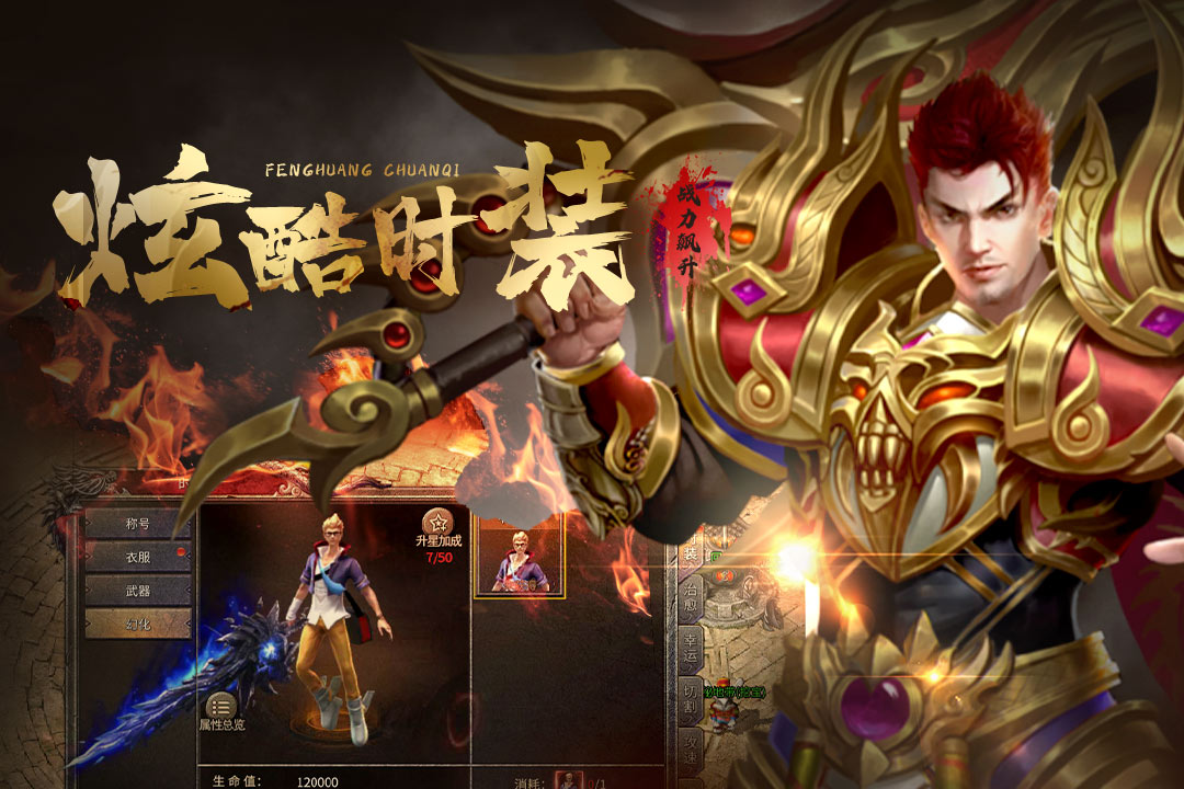 凤凰传奇手机端